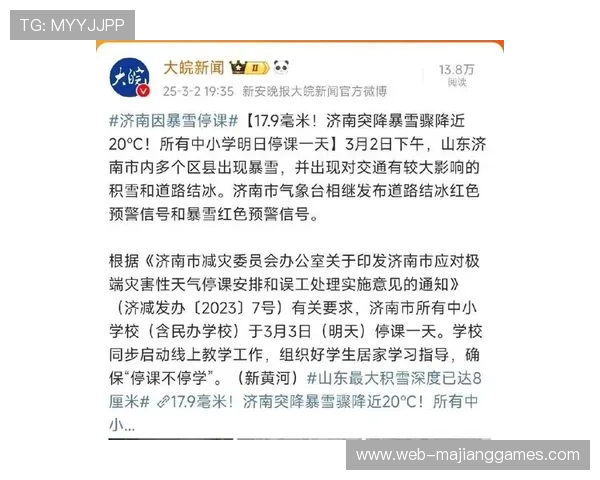 暴雪持续学校停课，俱乐部安全措施升级